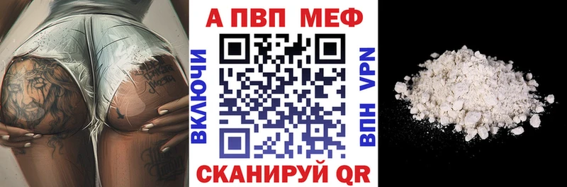 A-PVP VHQ Нарьян-Мар
