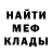 МЕТАДОН кристалл Nice Nagptochki
