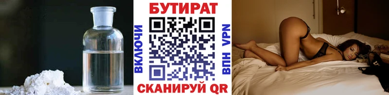 купить наркоту  Нарьян-Мар  Бутират GHB 
