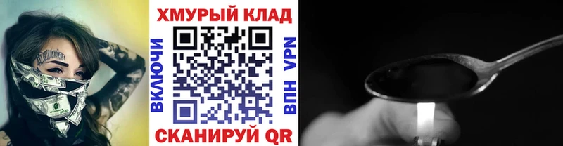 ГЕРОИН белый кракен tor Нарьян-Мар что такое