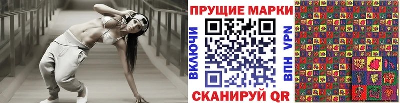 Марки N-bome 1500мкг  Нарьян-Мар 